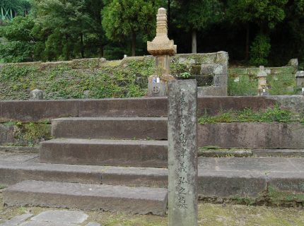 福昌寺跡内にある島津義弘の墓。